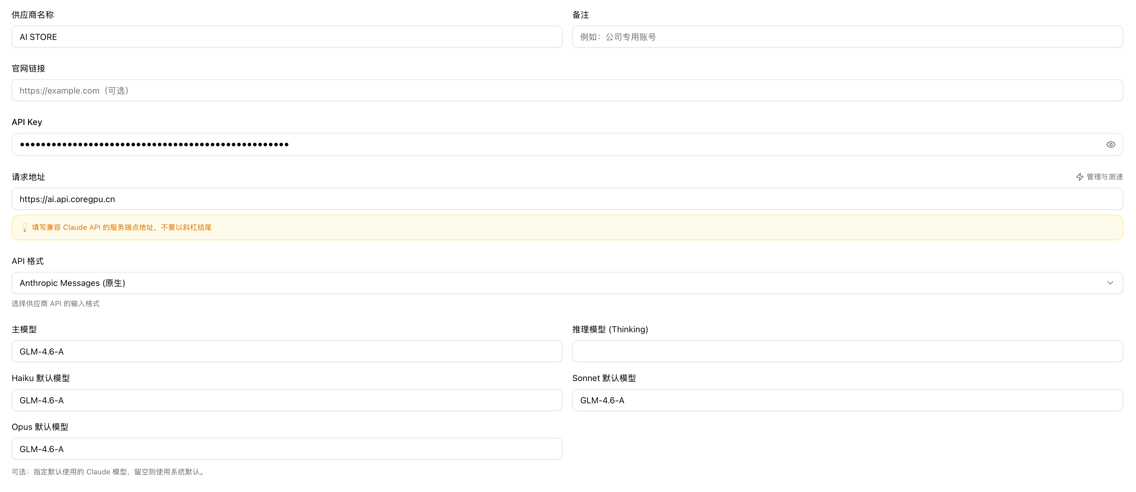 Claude Code | AI STORE平台帮助文档